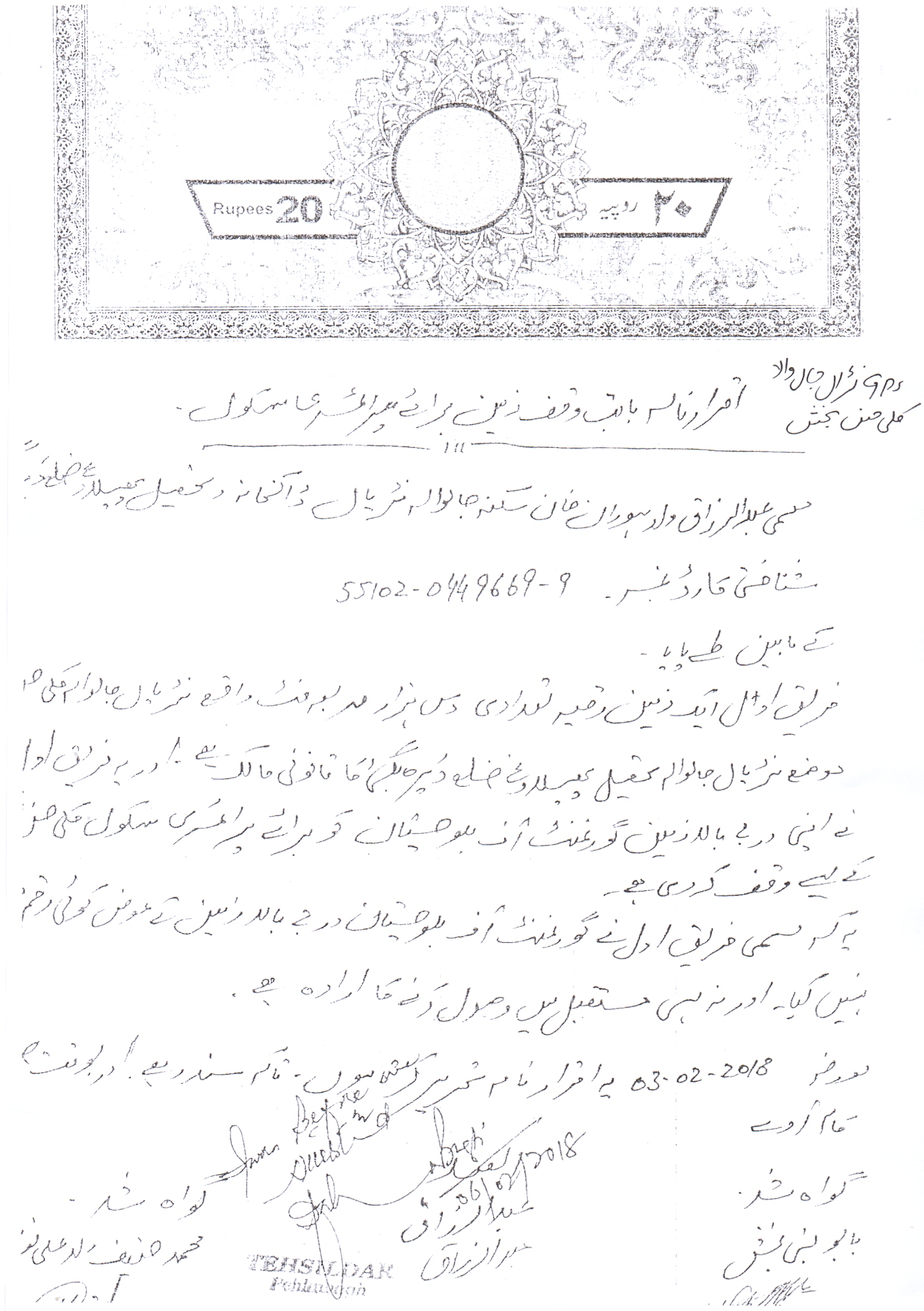 Land Mutation Notification